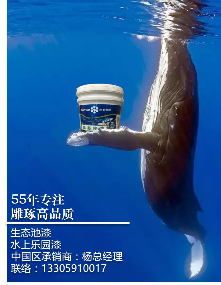 什么是生態水池？生態池漆有啥用？