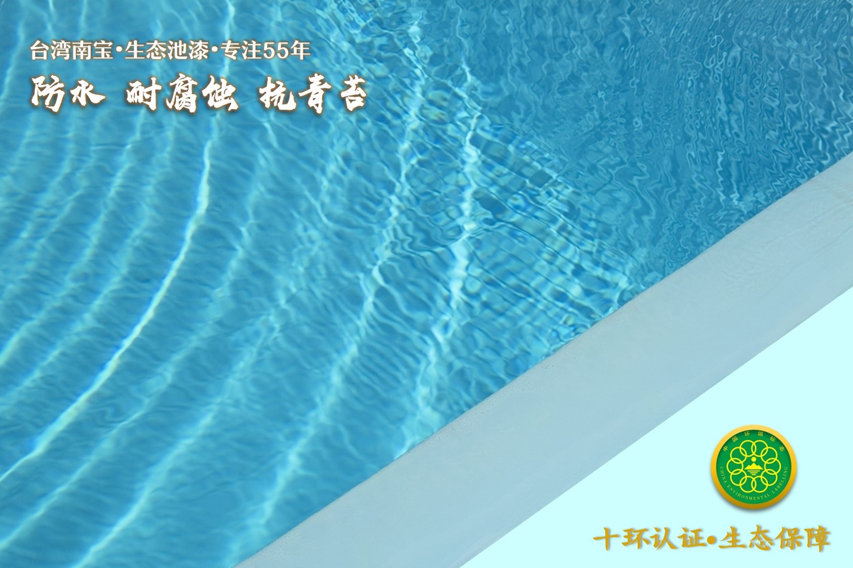 生態池漆的應用概況