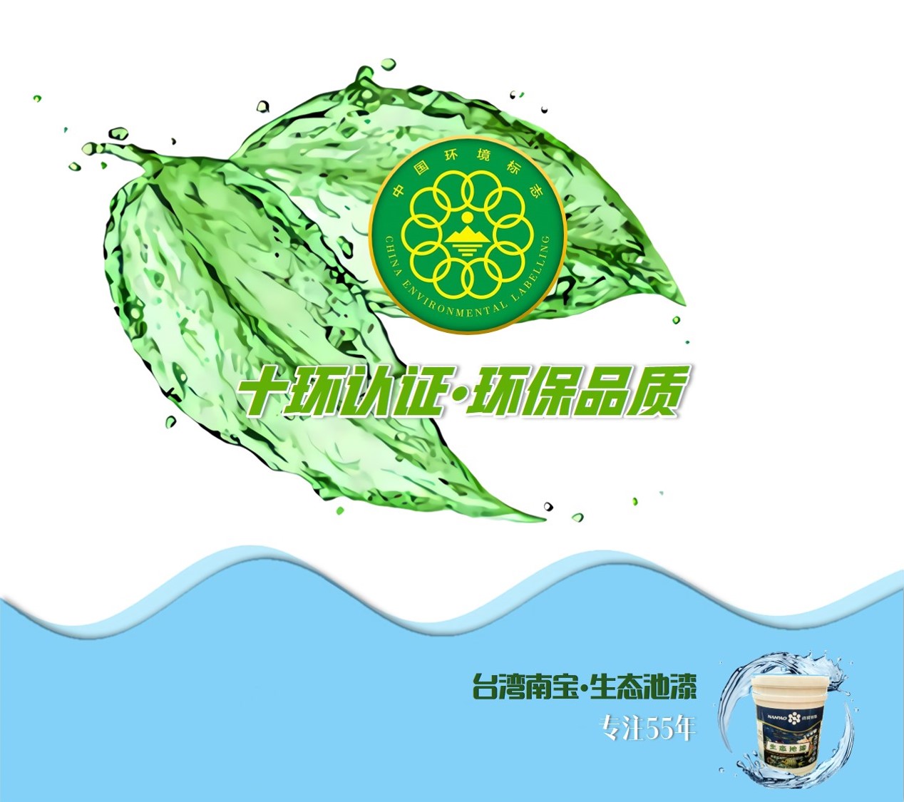 生態池漆