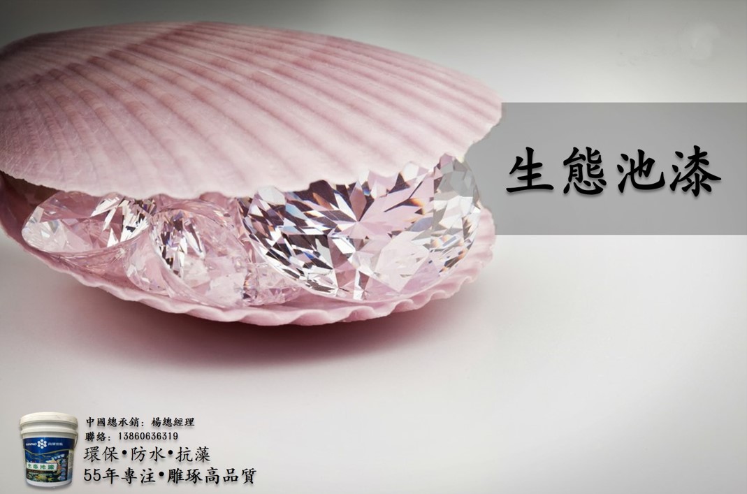 養殖漆