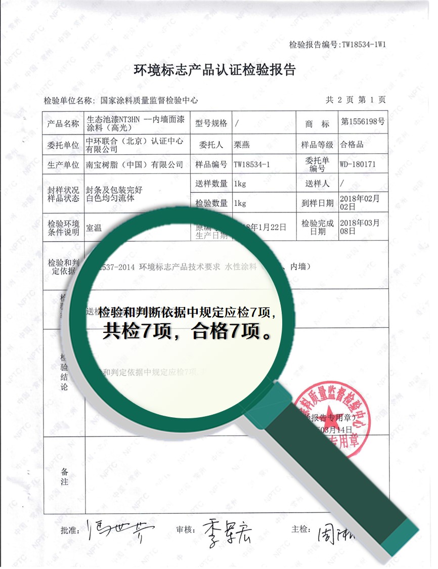 養殖漆