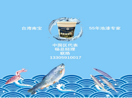 生態池漆