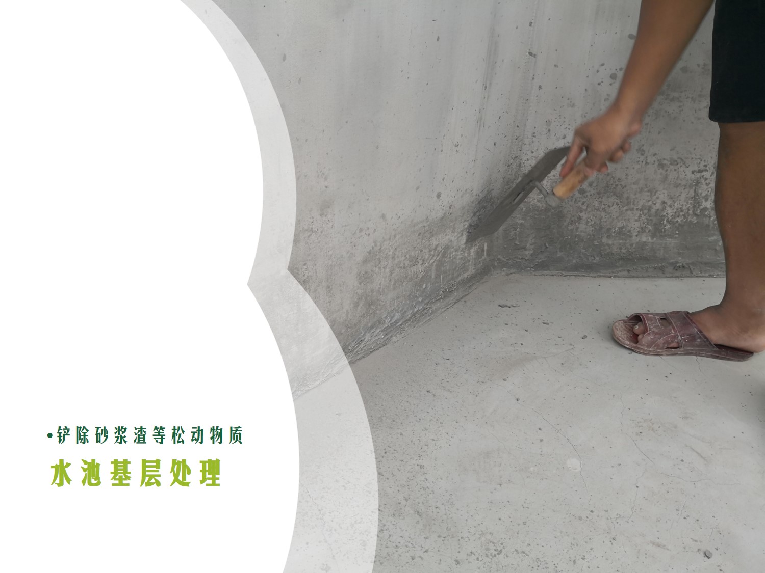防水涂料