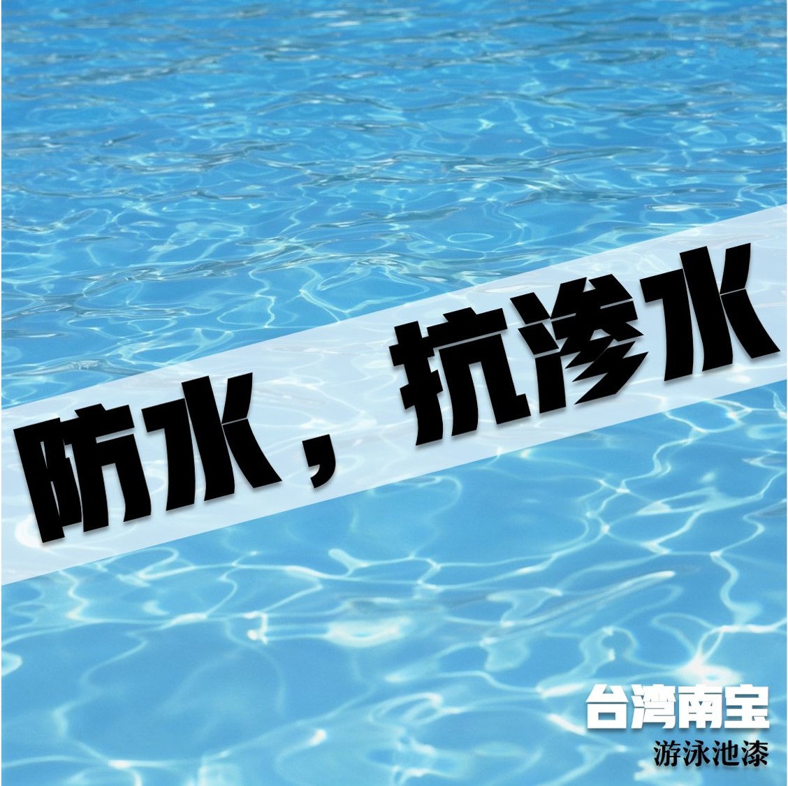 臺灣南寶生態池漆
