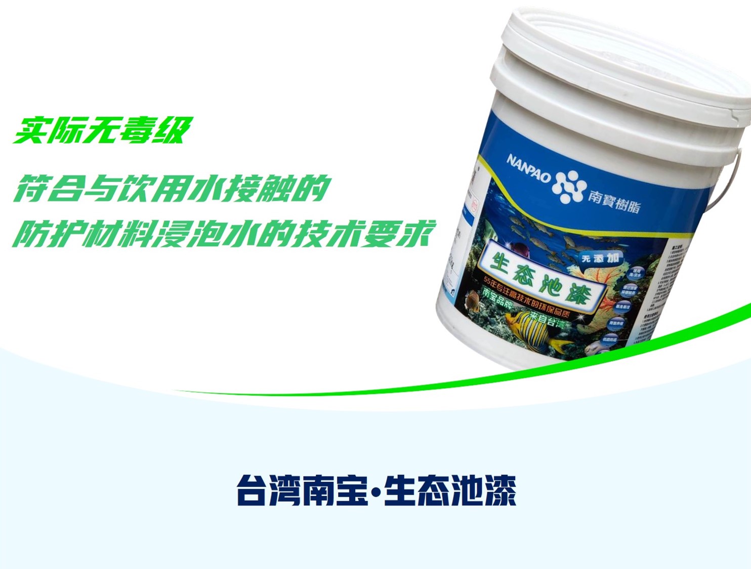 厦门景观水池防水用什么材料