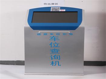 重庆停车场收费系统