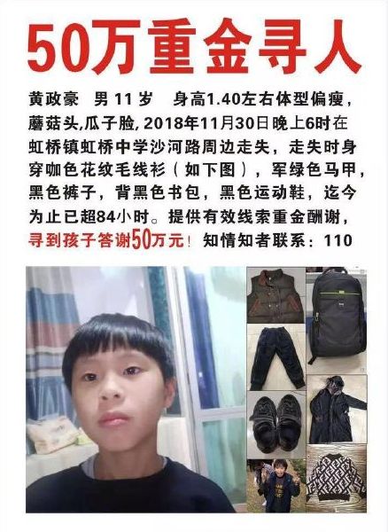 福州美缝剂加盟厂家揭开温州11岁男孩失联的假消息