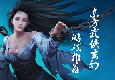 A week of new tour jianghu dispute! Oriental wuxia fantasy game recommended