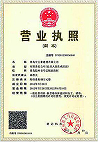 荣誉资质1