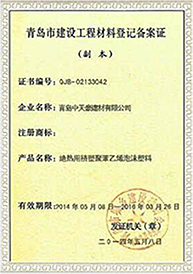 荣誉资质4
