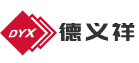 重慶德義祥商貿有限公司