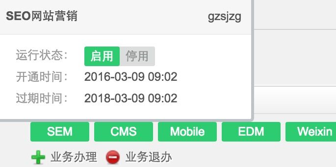 贵阳展柜公司使用富海360网站优化软件续费第2年