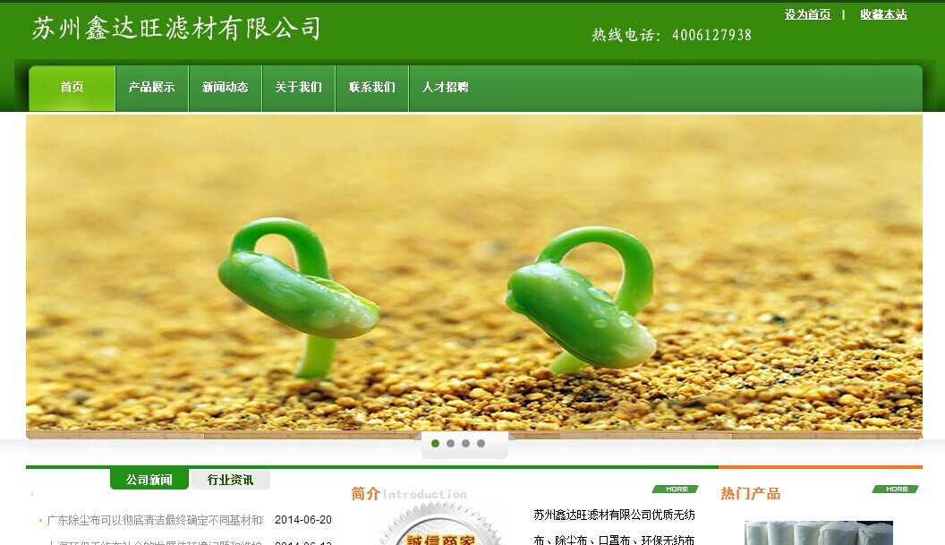 深圳网站建设之环保无纺布袋生产销售厂家​