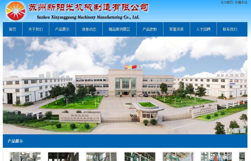 深圳网站建设之中高压压缩机研发企业