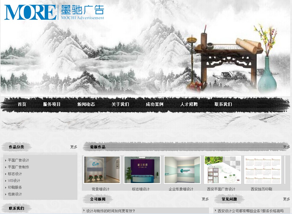 深圳网站建设-标志画册设计公司