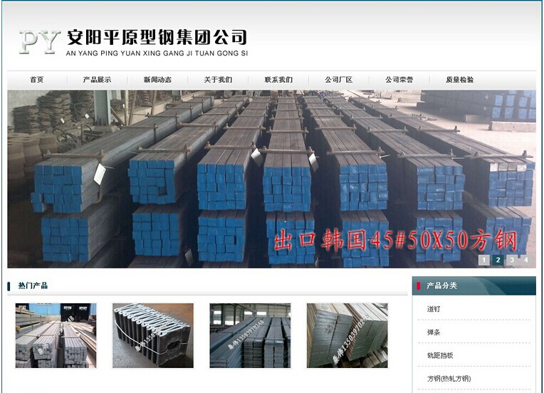 深圳网站建设-热轧扁钢生产厂家(网站建设)​