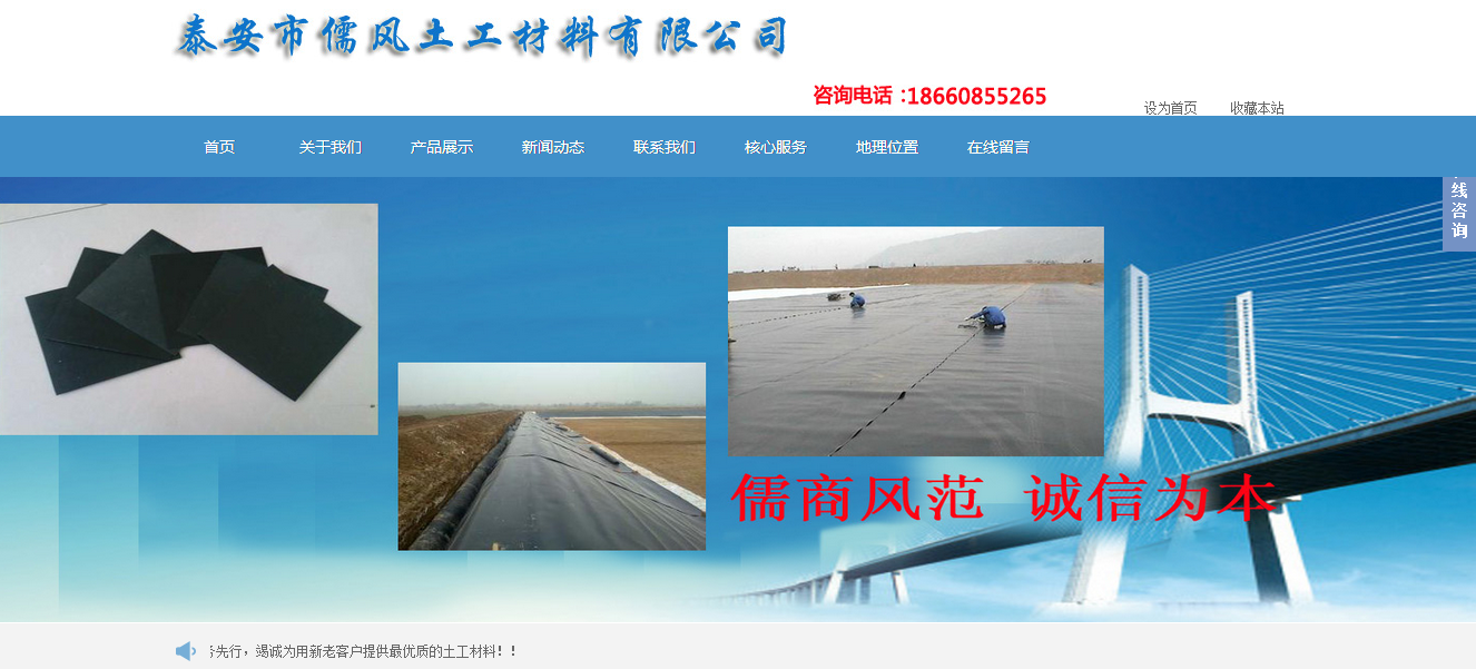 大庆黄石网站建设泰安土工材料厂家网址
