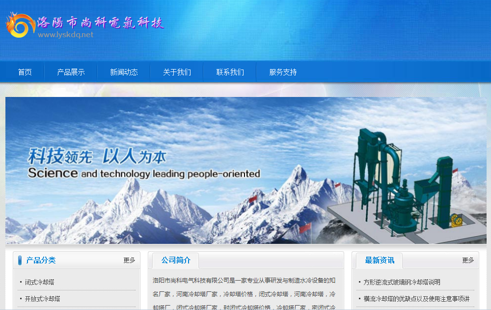 福田龙华网站建设之密闭式冷却塔厂家官方网站