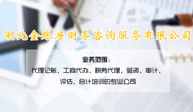 襄阳财务代理公司加入富海360网站seo优化