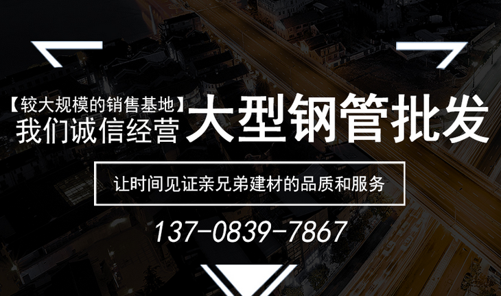 重庆方管厂家加入富海360网站推广了