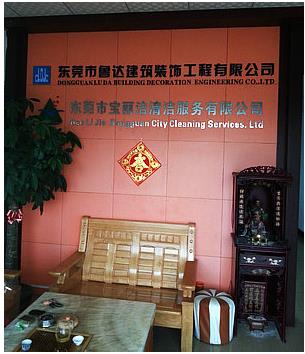 东莞清洁公司专注于写字楼保洁服务