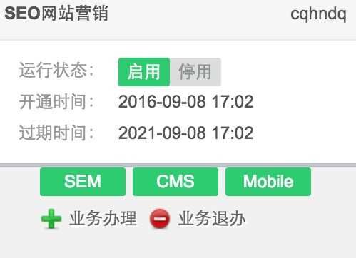 重慶感應加熱設備廠家使用富海360百度seo優化軟件直接續費4年
