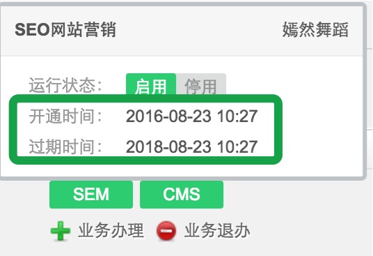 北京舞蹈培訓學校加入富海360網站優化效果很好