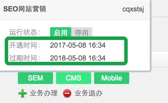 重慶景觀園林設計網站SEO開通3個月至少50+核心關鍵詞排名