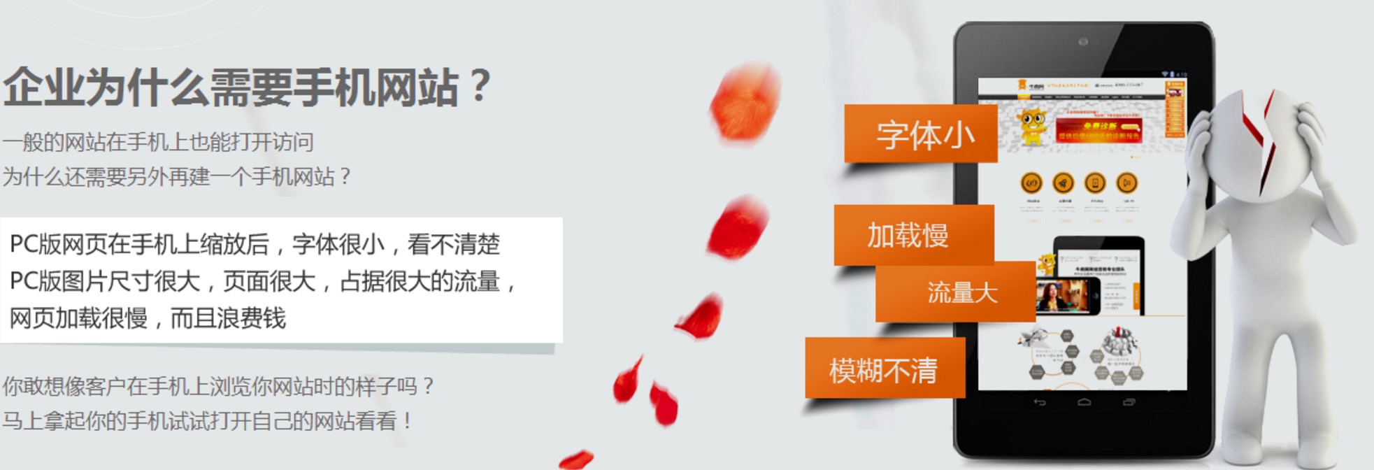 移动端网站优化