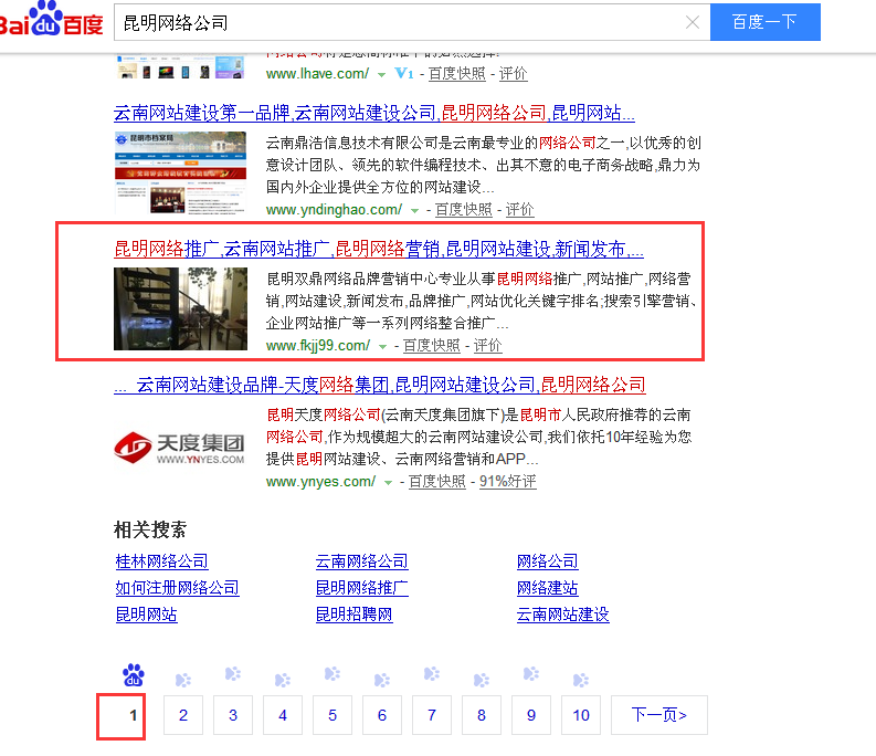 昆明网络营销公司与富海360合作效果显著