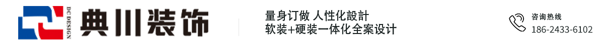 沈阳典川装饰工程有限公司_Logo