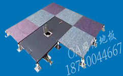 沈阳防静电地板对比PVC地板和其他产品