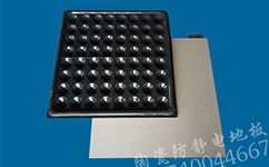 沈陽陶瓷防靜電地板批發廠家分享靜電粉末涂裝常見缺陷