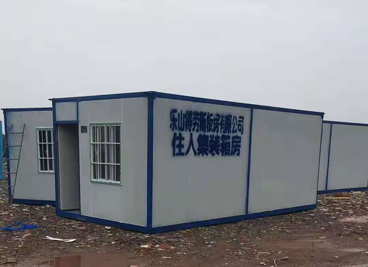 樂山工地集裝箱