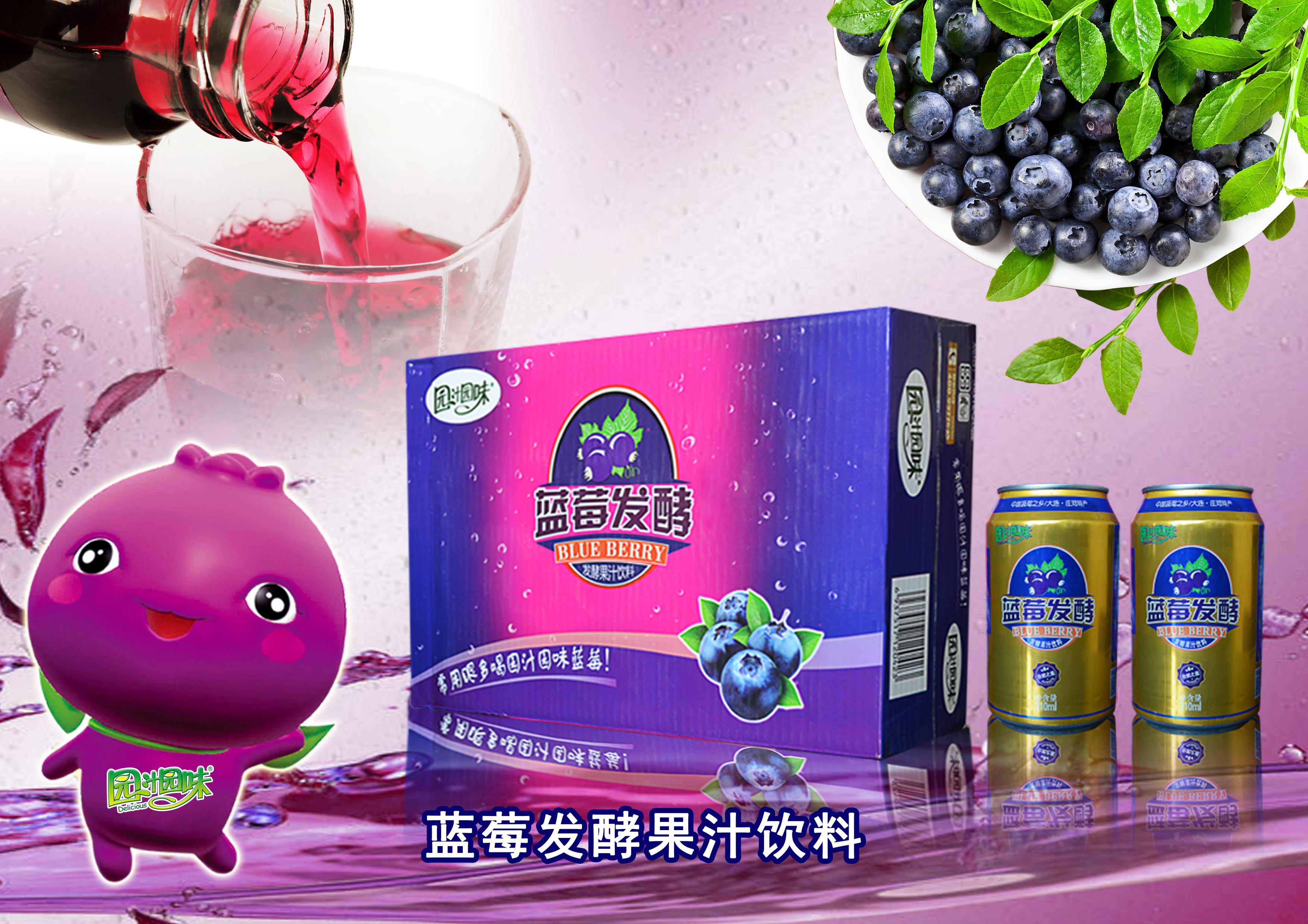 安阳蓝莓汁-如何鉴别100%纯果汁