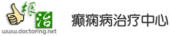 江門市癲癇病治療中心分析羊癲瘋和吃羊肉有關嗎