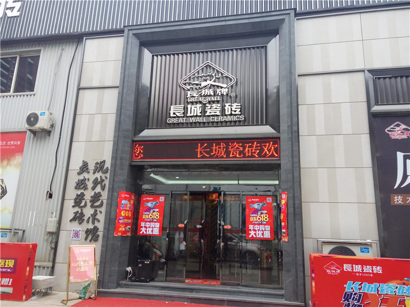 長城原石館