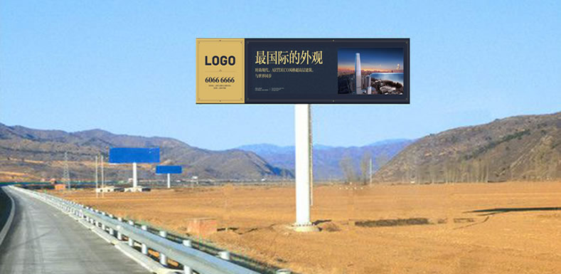 咸阳户外广告牌