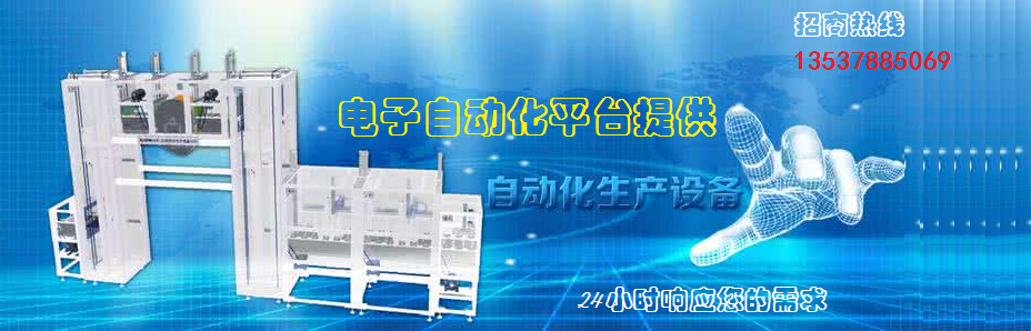 深圳龙华自动化设备公司想唤醒中国制造业