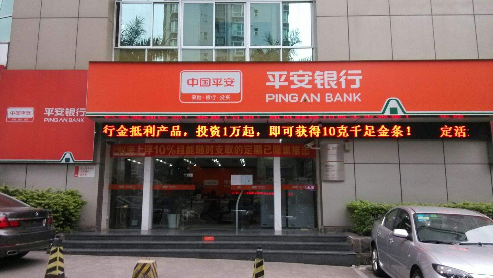 阿坝藏族羌族自治州最好的矿山机械设备代理商网发现平安银行回应被罚