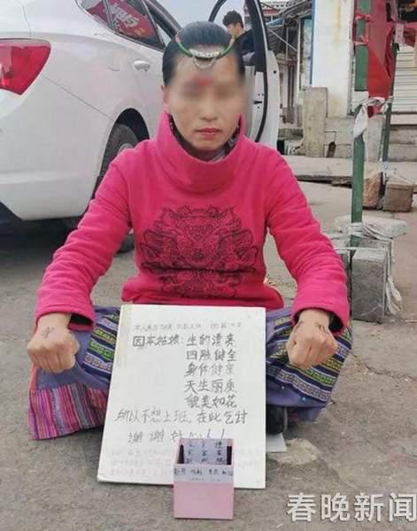 女子在丽江乞讨成网红_上海市精密零配件加工厂批发商