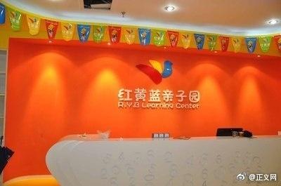 红黄蓝幼儿园虐童案公诉_南京市电子自动化设备