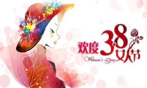 乐山户外拓展公司提前祝您三八妇女节快乐！
