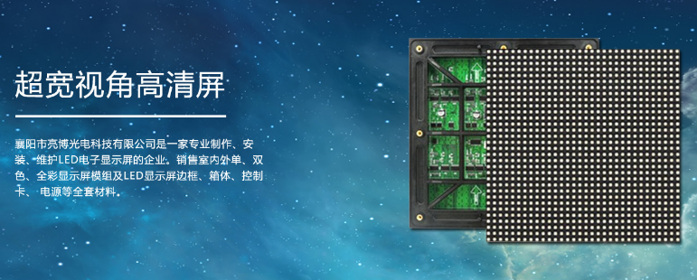 兰州襄阳LED显示屏厂家加入富海360进行网站推广方案形成共赢模式