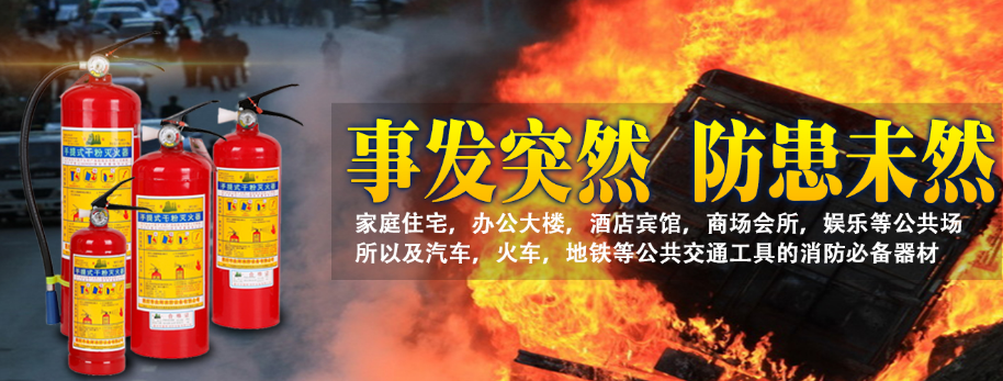 郑州重庆消防器材厂家富海360达成网络推广