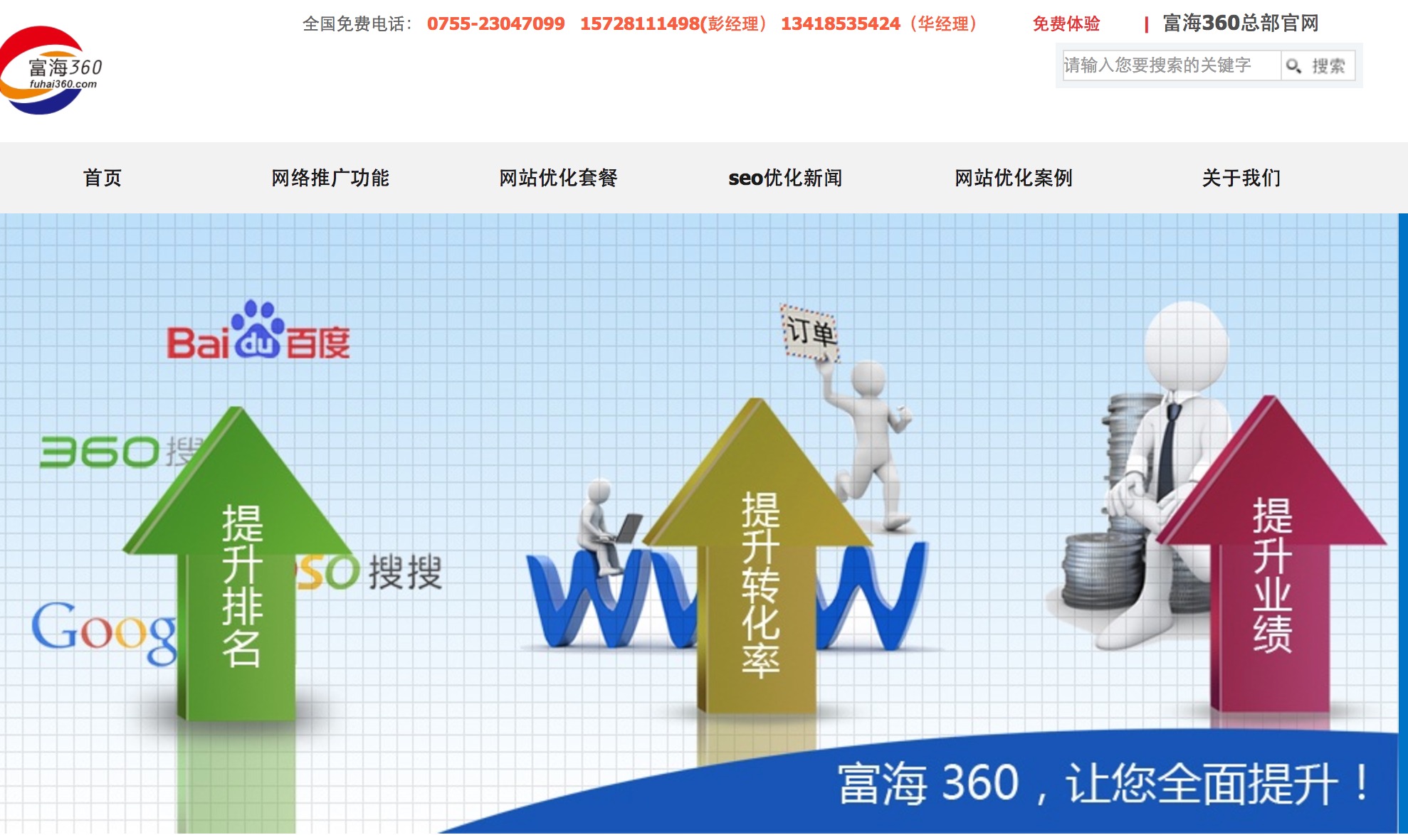 珠海深圳网络推广直销网站于10号改版了