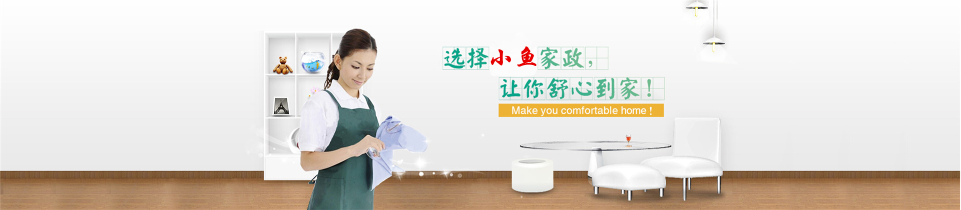 银川长沙家政服务公司加入富海360进行企业网站推广