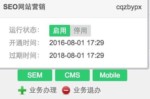 德宏重庆烤鱼培训学校使用富海360seo软件排名稳定再续费一年