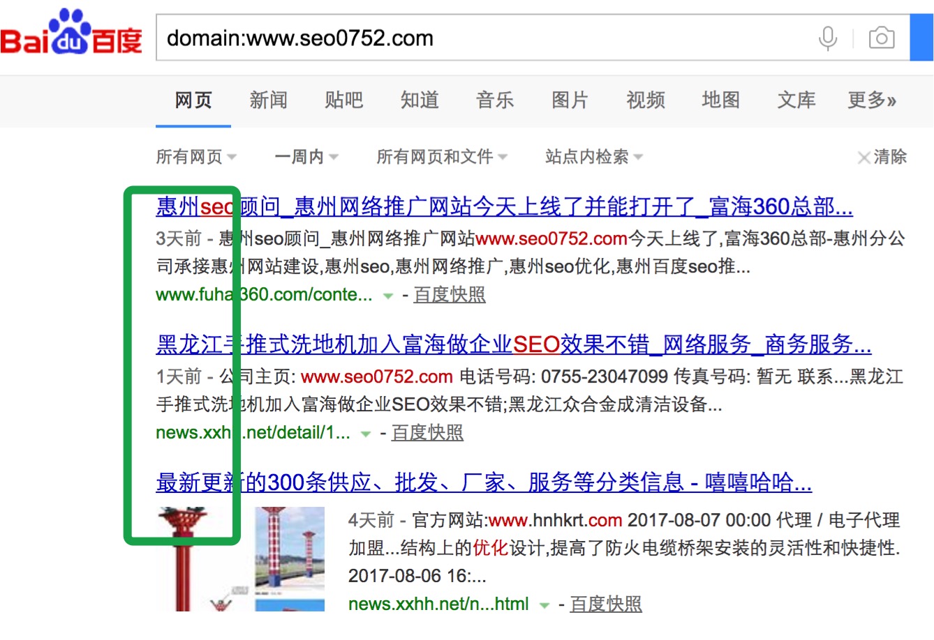 苏州惠州网络推广软件seo手工外链代发使用富海sem工具