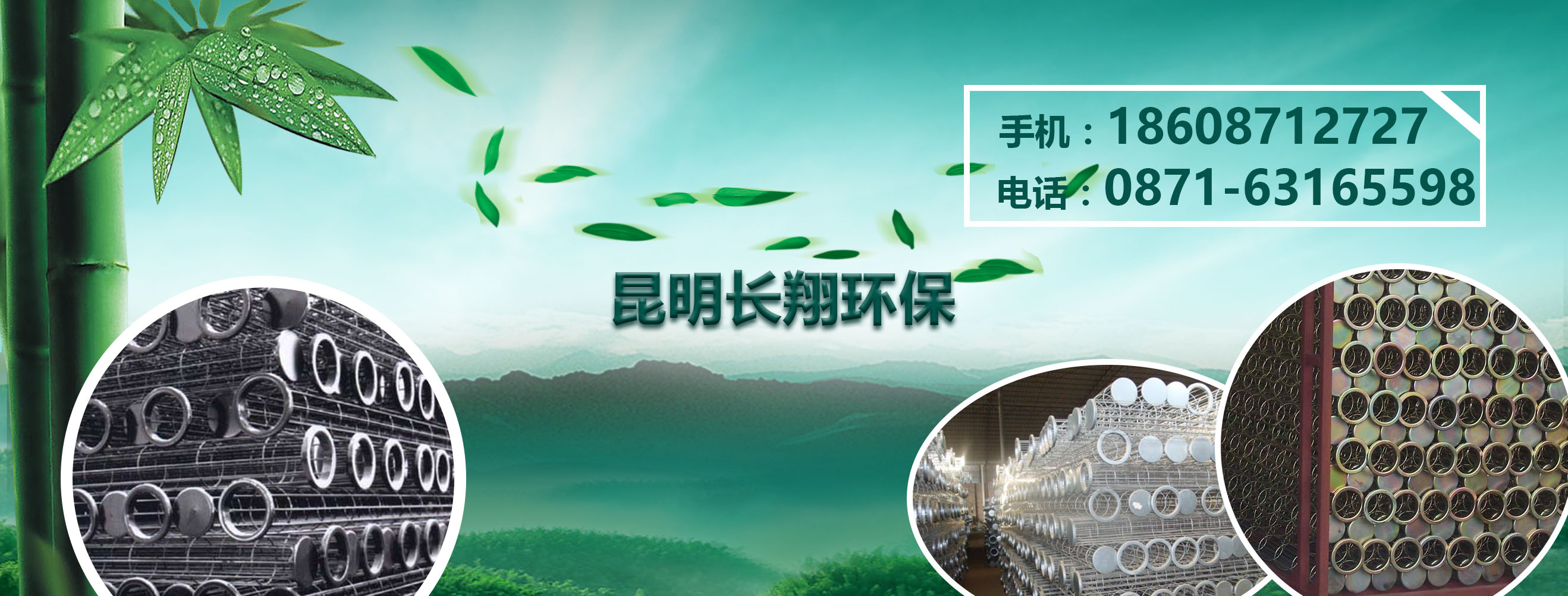 茂名云南除尘器袋笼厂家加入富海360进行网站推广优化
